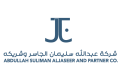 الجاسر علامة تجاريه